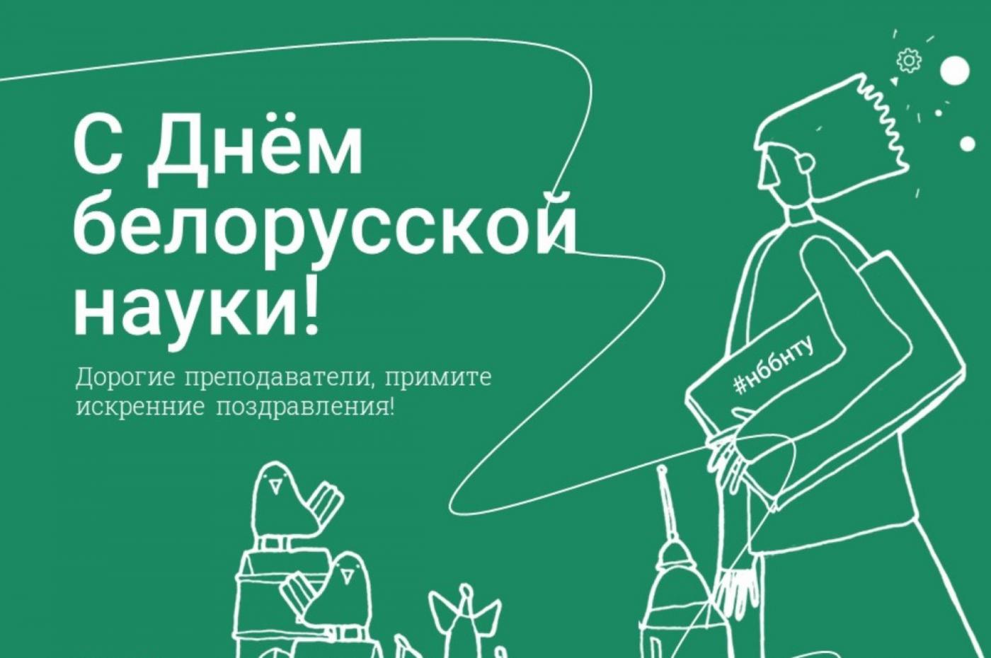 Lib-дайджест: онлайн-услуги для ученых, открытие сайта «БНТУ в СМИ», учебники на ibooks.ru и вебинары по наукометрии и системе «Антиплагиат»